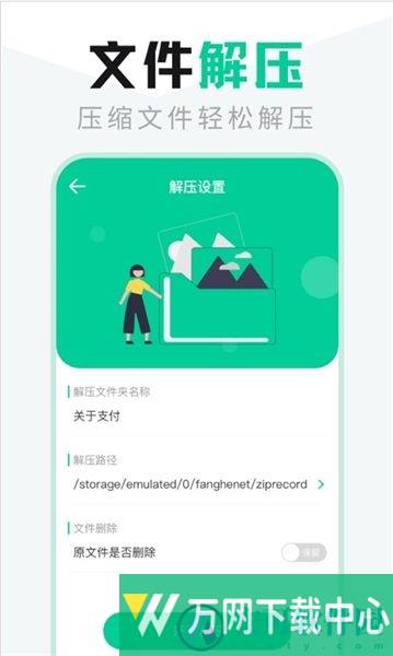 文件管理管家app v3.2.3