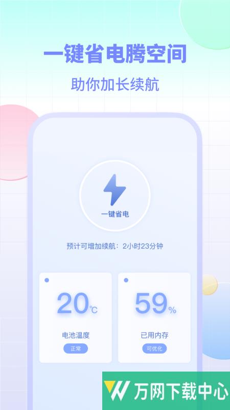 电池小组件 v1.0