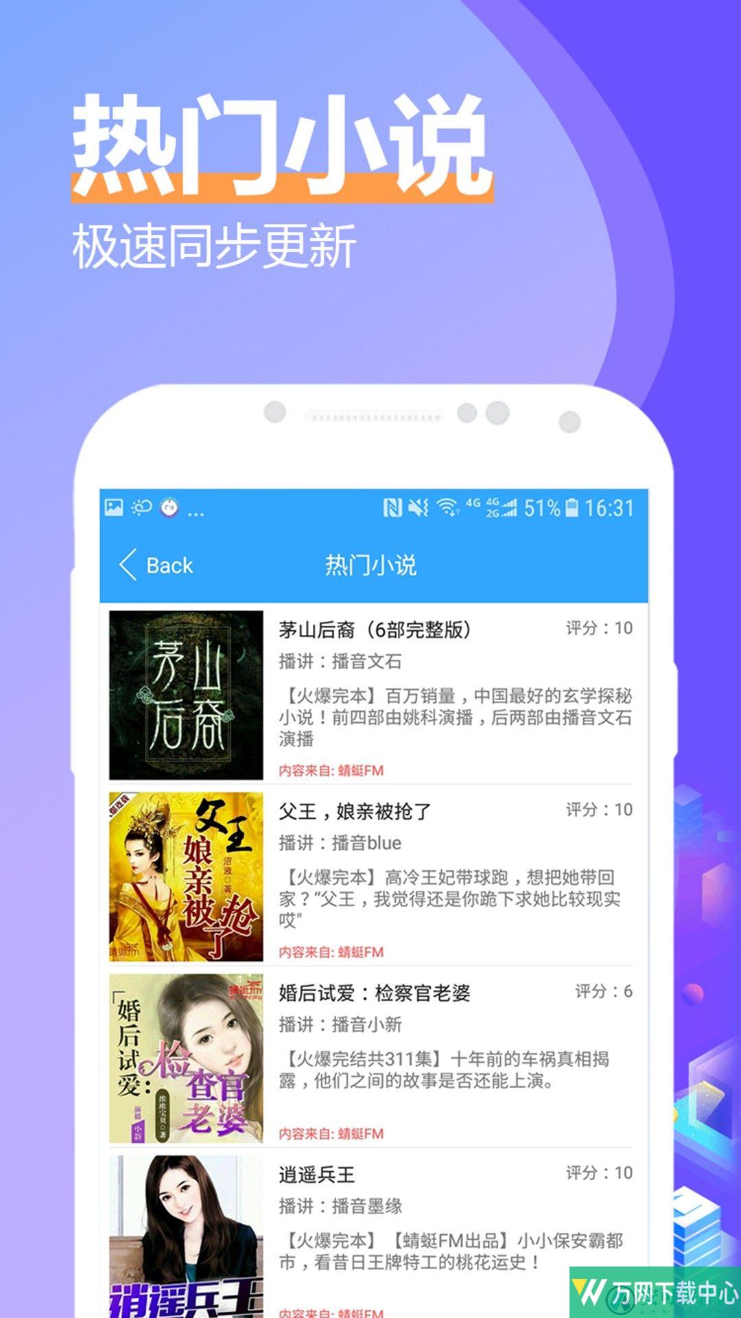 有声小说大全 v3.8