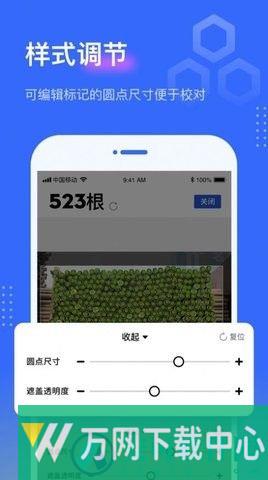 点数相机 v2.2.2