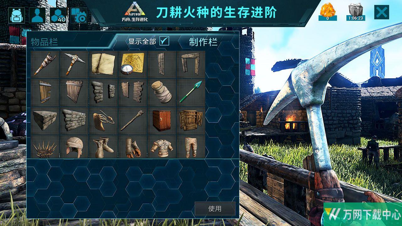 方舟生存进化HG模组翻译汉化版 v1.1.71