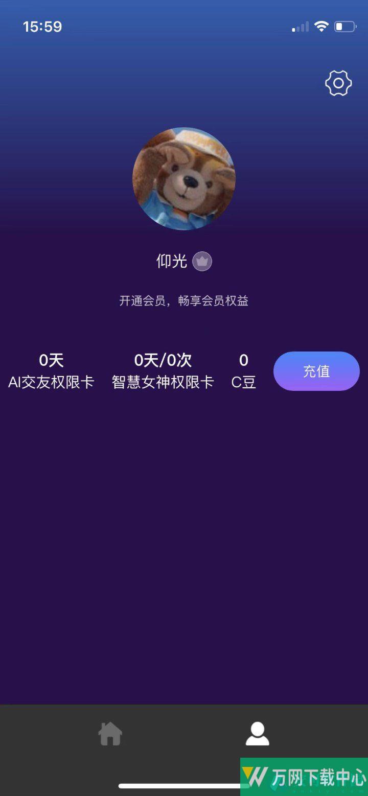 Chat智聊 v1.0.0