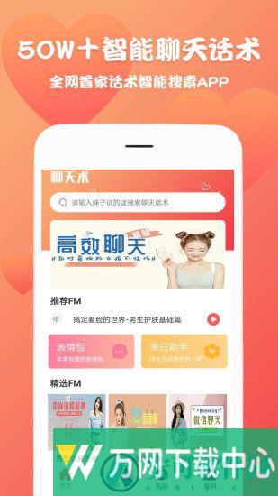 恋爱魔方 v1.4.2