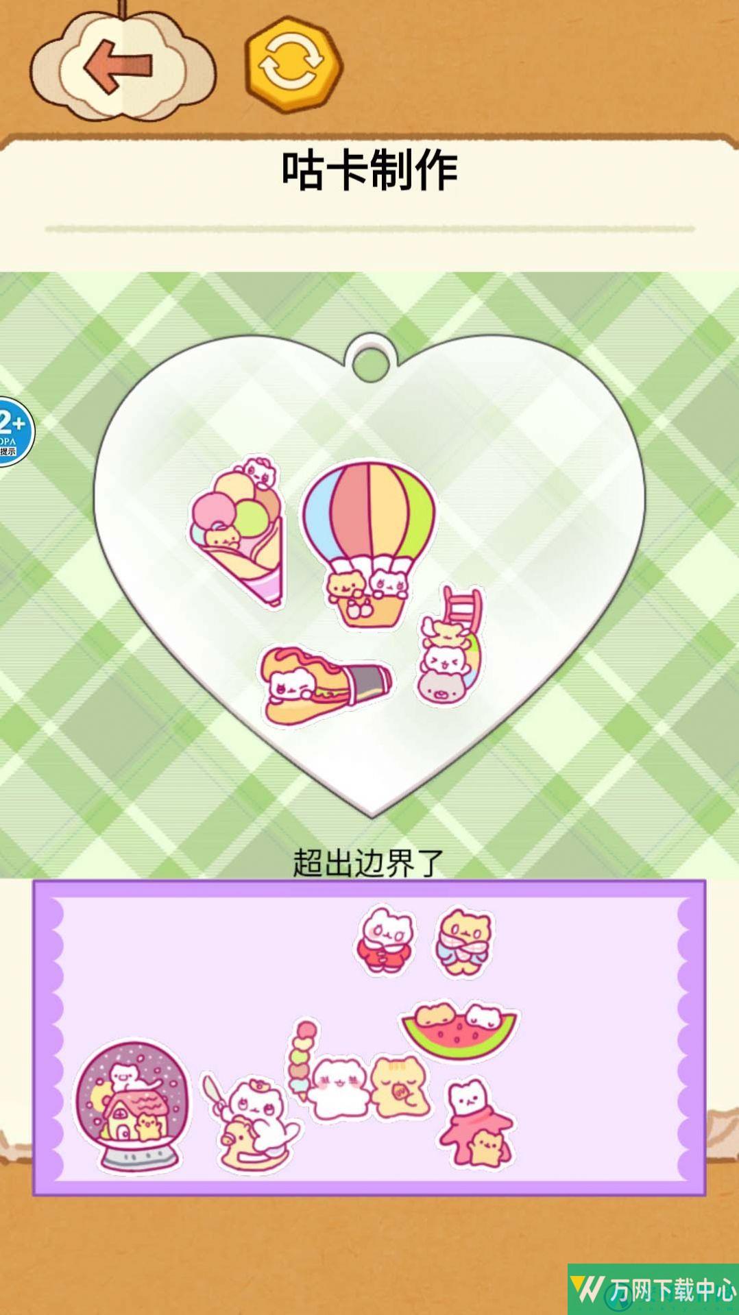 解压整理收纳师 v1.0