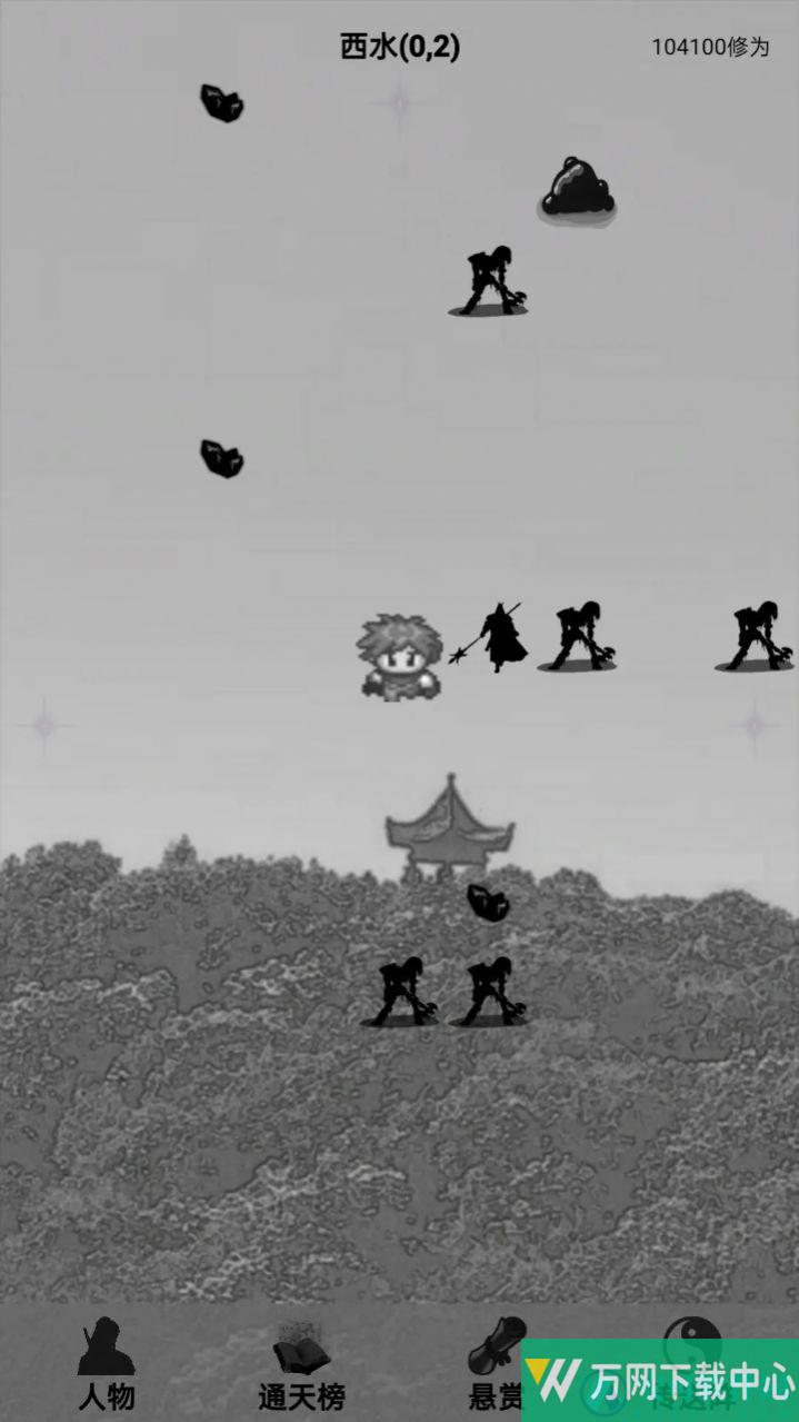 影子修真奇遇记 v1.0