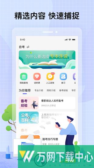 智子课堂app v3.2.3