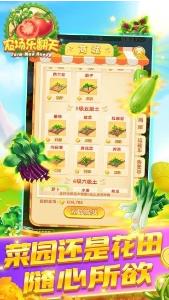 农场乐翻天 v1.0.0