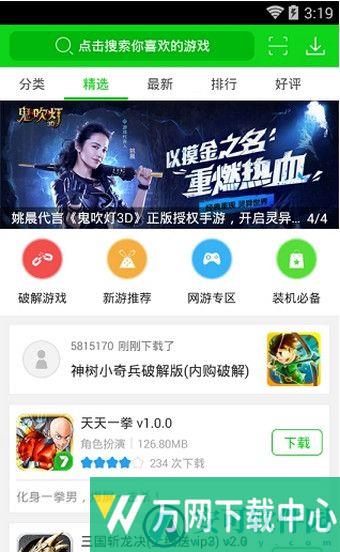 7233游戏盒无广告版 v2.18