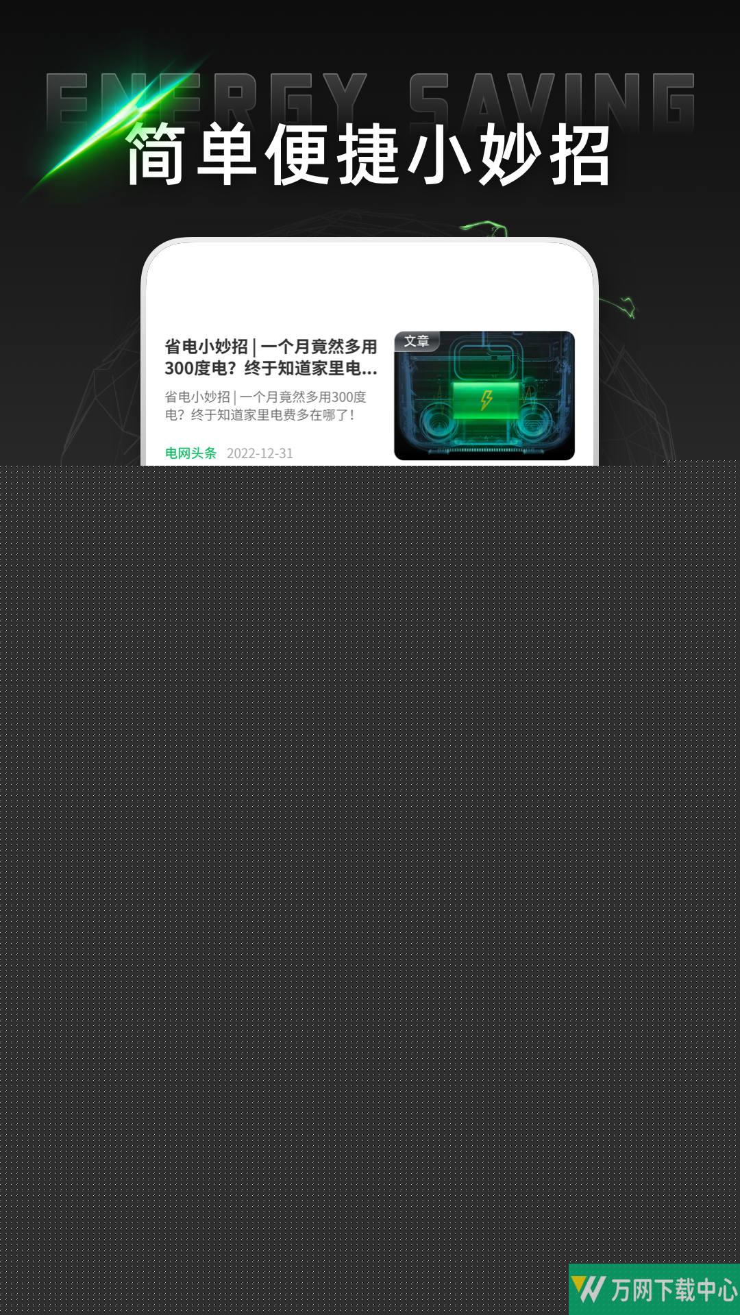 电网云课堂 v1.0.0