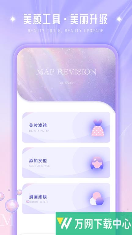 化妆大师养成鸭 v1.0.0