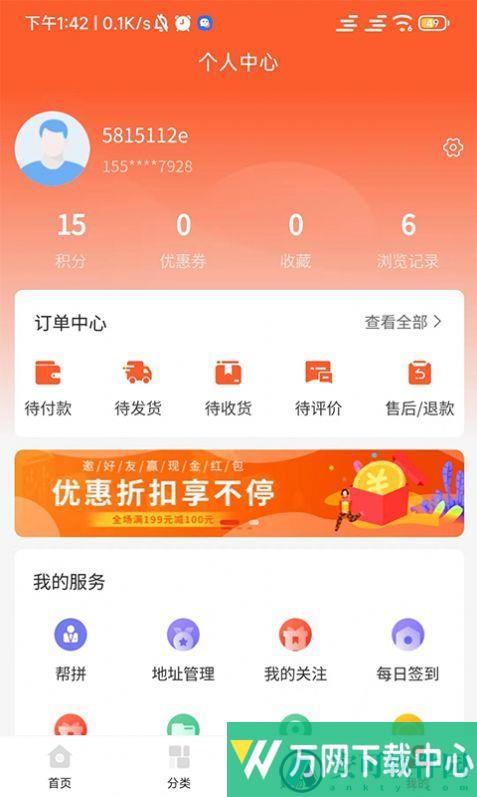 乐银子家 v1.1.3