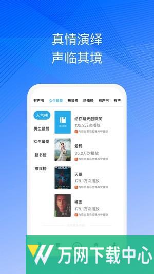 简约听书 v1.2.2