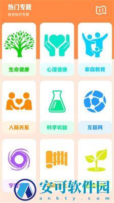 全面学习app v3.2.3