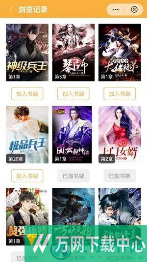 金秋阅读app v3.2.3