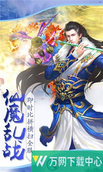 茅山异闻录无限元宝版 v1.1.7