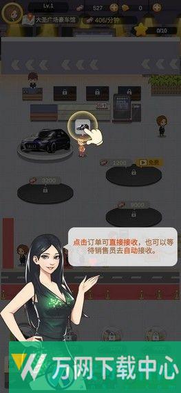 传奇汽车公司 v1.0.0