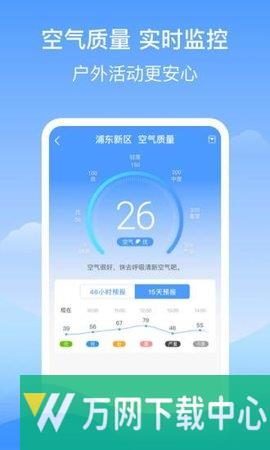 幸运天气 v1.0.0