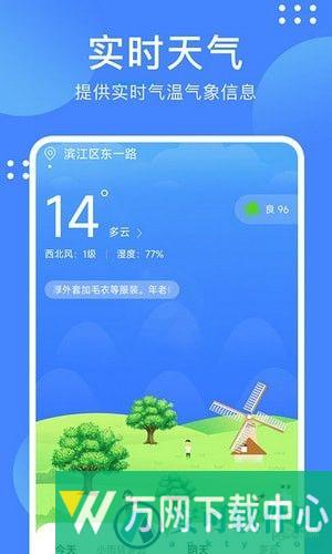 考拉天气 v1.0.1