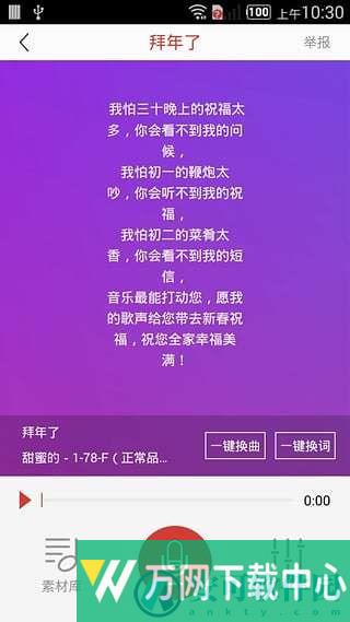 哼哼音乐app v3.2.3