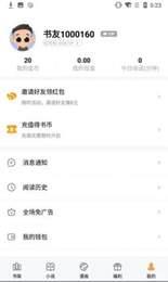 闪爵小说网 v1.23.02