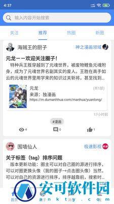 小羊搜搜最新版 v3.3.2