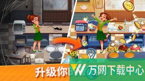 美味餐厅世界 v1.32.1
