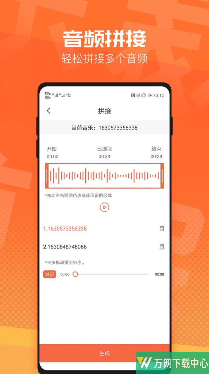 咕噜音频剪辑 v1.0