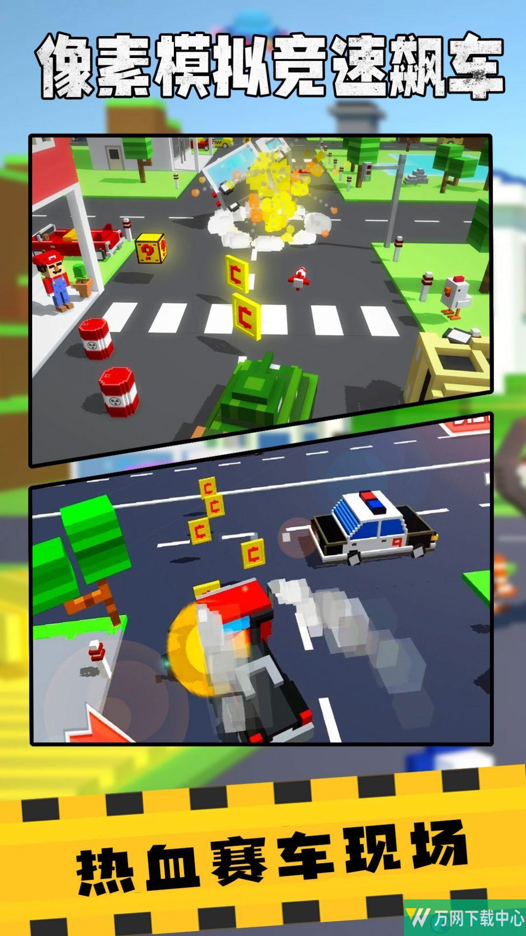 像素模拟竞速飙车 v1.0