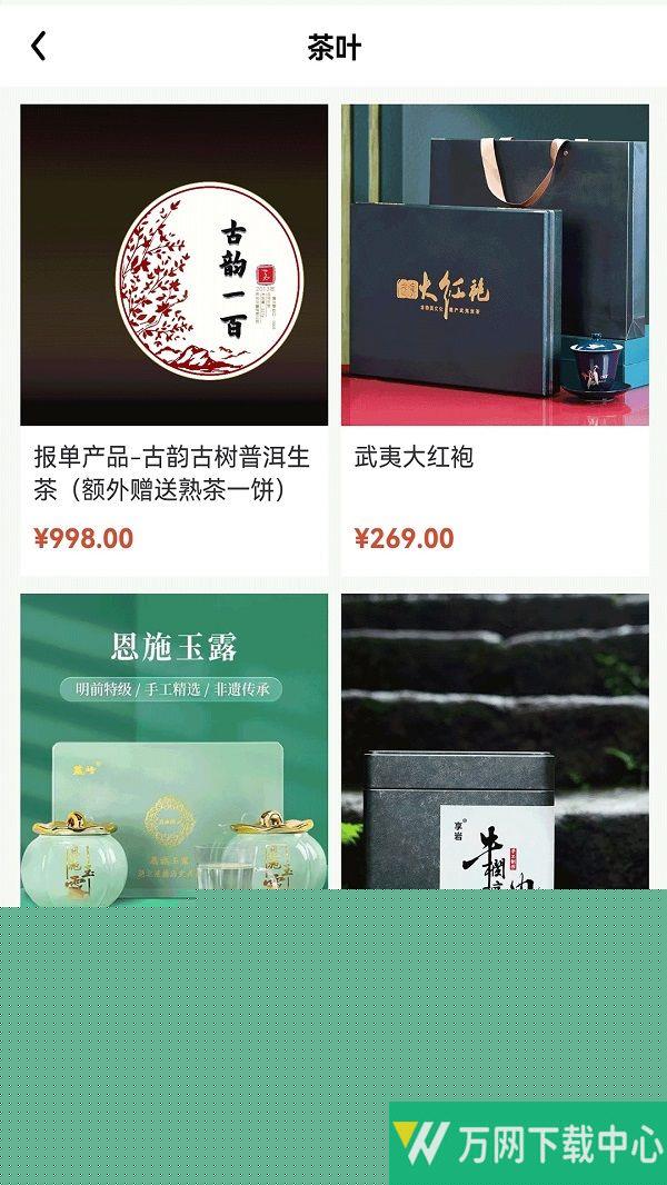 茗之韵 v1.2.0