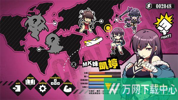 女拳主义fist安卓下载 v1.3