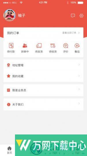 六折商城app v3.2.3