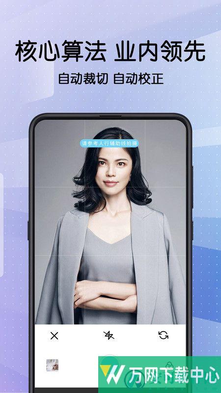 简历证件照app v3.2.3