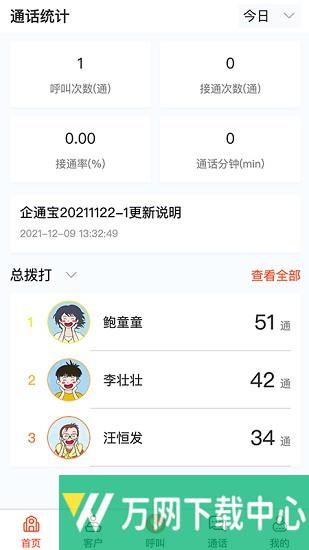 企通宝 v1.0.2