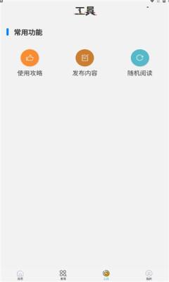 如枫聊天助手 v3.3.0