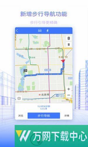 北斗导航免费版 v2.0.37