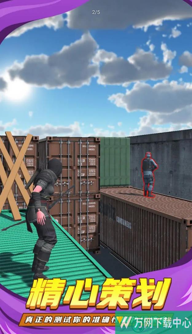 忍者弓箭手 v5.0.0