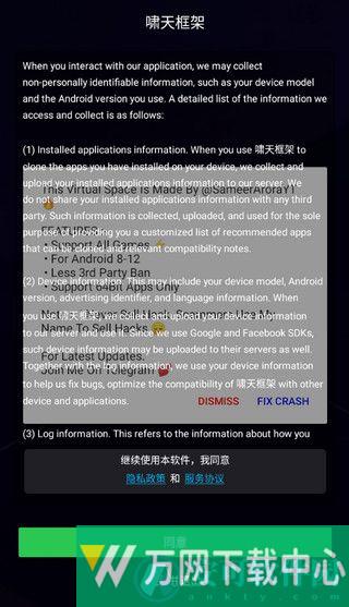 啸天框架下载免费正版 v4.0.1