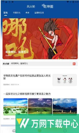 哪吒国际商城 v1.1.2