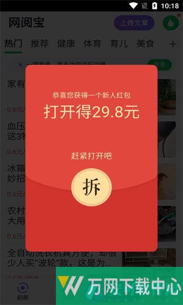 网阅宝 v1.0.0