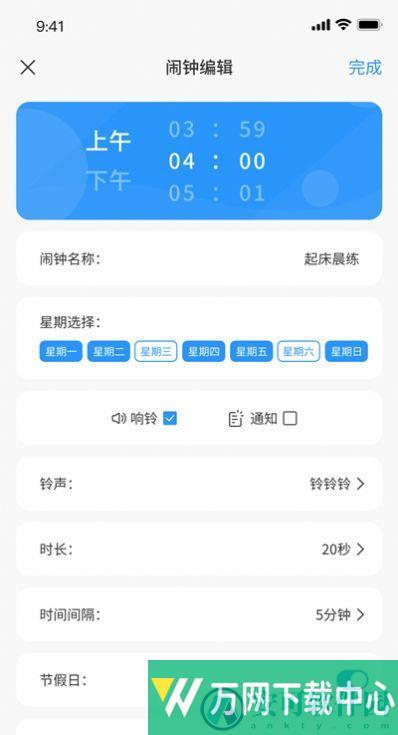 时册 v1.0
