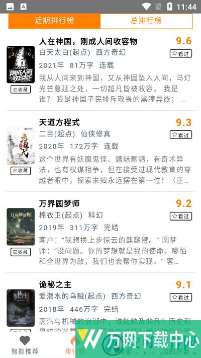 刀片小说app v3.2.3
