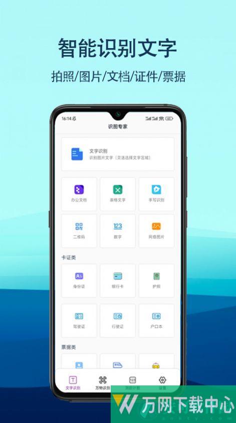 识图专家 v1.5