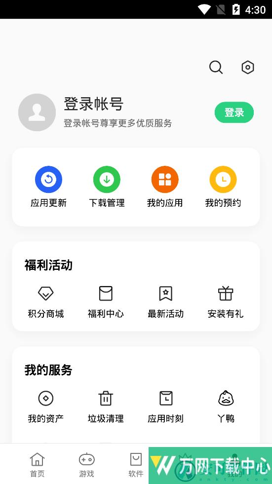 oppo应用商店下载最新版本 v9.7.8