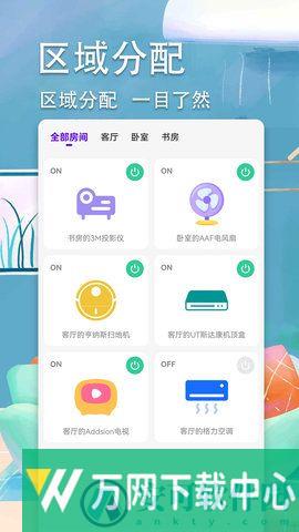 手机空调遥控器秀 v2.0