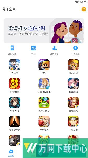 芥子空间未停运版 v1.1.96