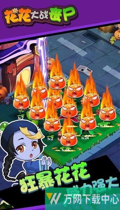 花花僵尸大战红包版 v789