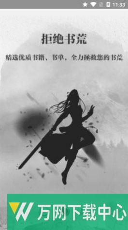 钉钉小说 v1.0