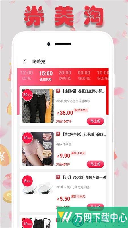 券美淘 v8.3.1