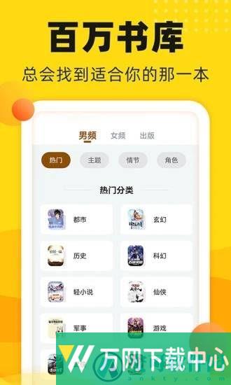 饭团追书老版 v2.8.0
