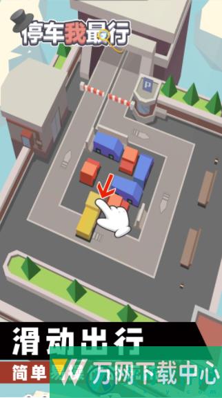 停车我最行 v1.0.0